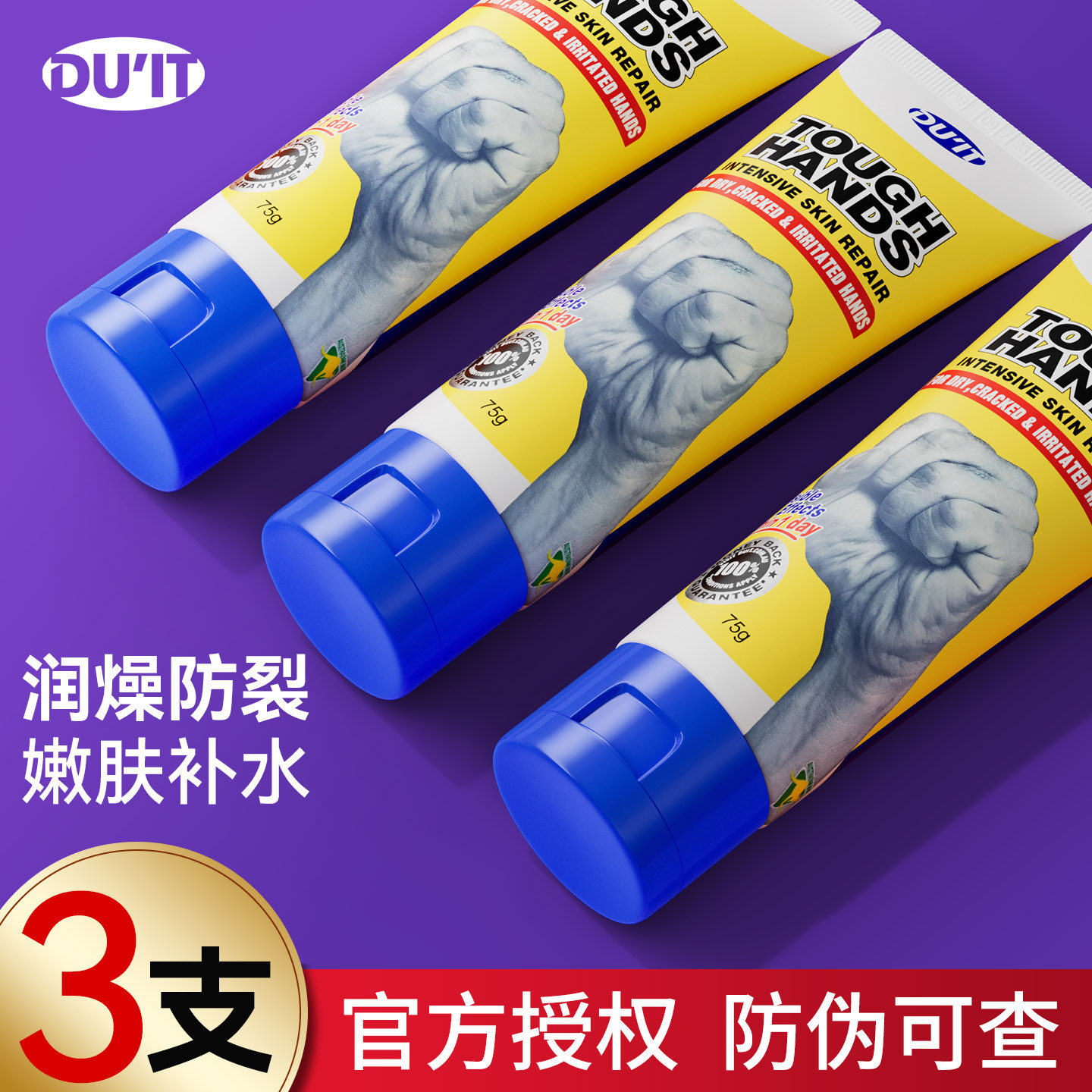 澳洲DUIT护手霜急救手膜美白嫩白补水滋润保湿防干裂去手纹修护霜