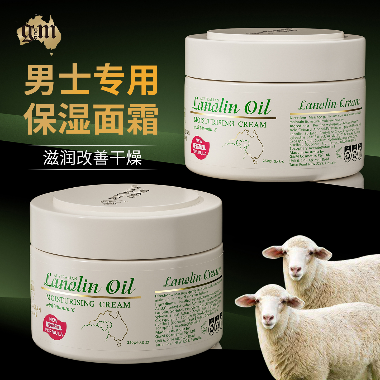 男士专用面霜清爽补水保湿润肤