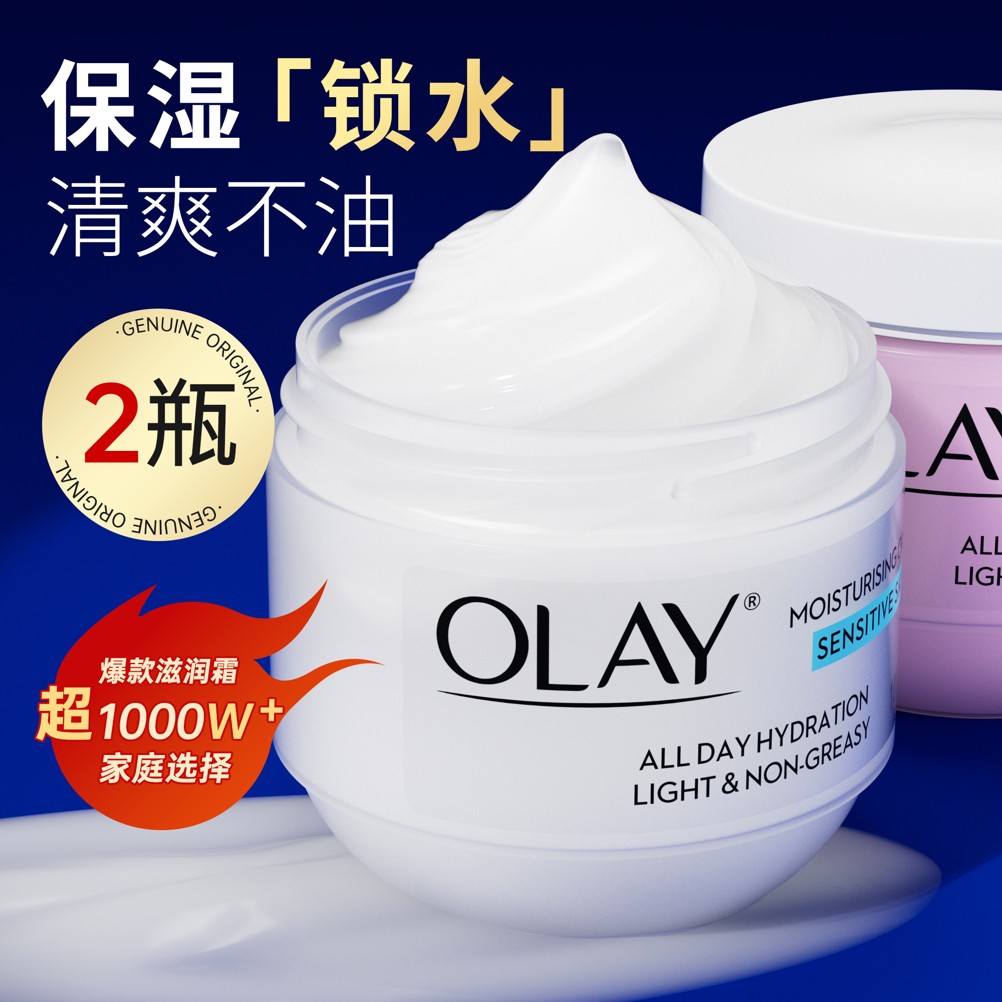 OLAY玉兰油面霜保湿妈妈款紧致抗皱衰老美白女护肤正品官方旗舰店