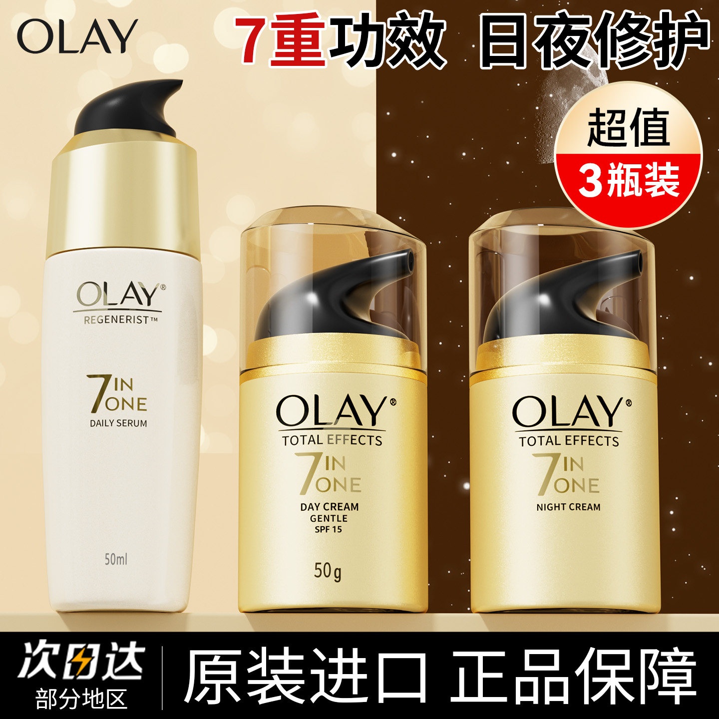 olay玉兰油面霜抗皱紧致衰老保湿滋润补水精华润肤女士官方旗舰店
