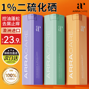 二硫化硒洗发水控油蓬松去屑止痒洗头膏露液侧柏叶生姜养发护发素
