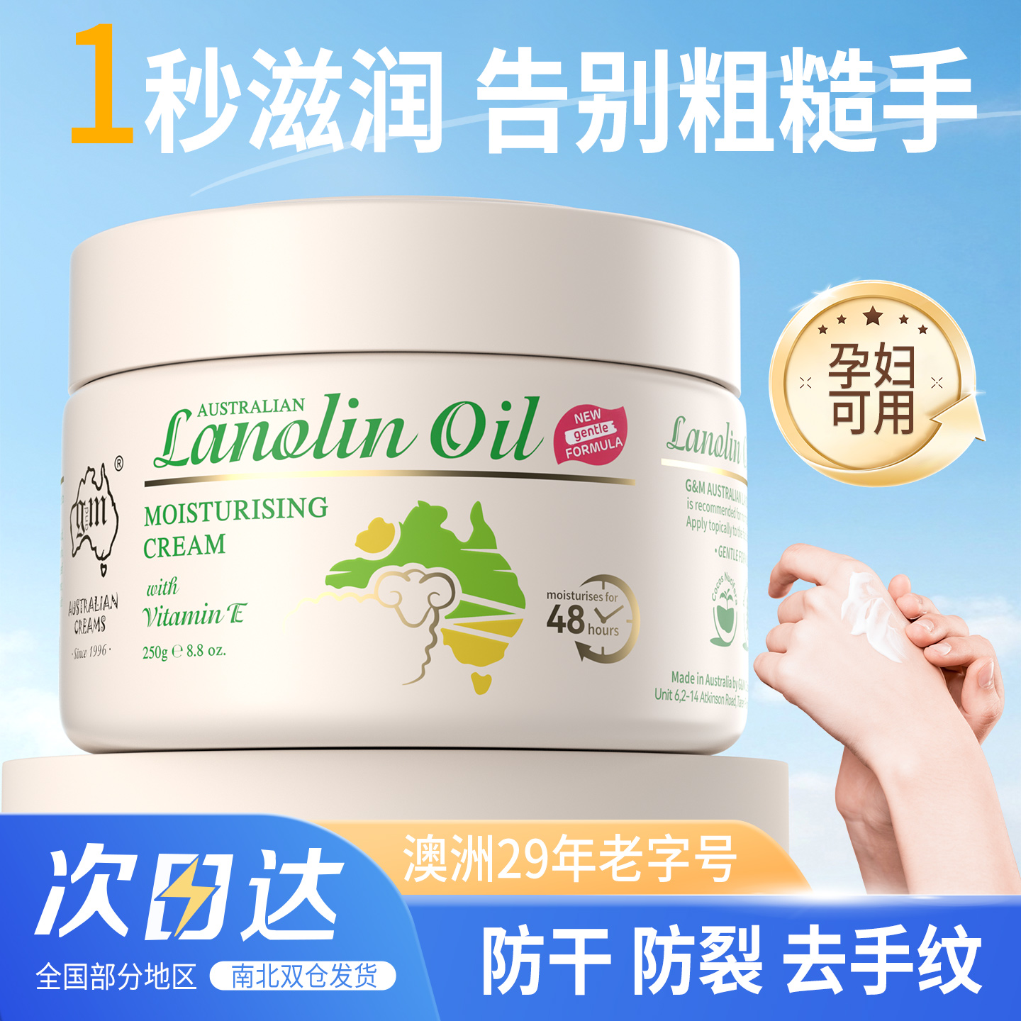 【进口正品】澳芝曼绵羊油护手霜