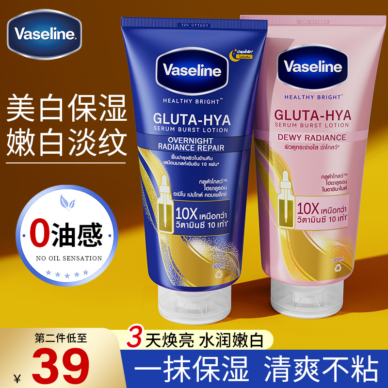 凡士林美白护手霜精华滋润保湿烟酰胺嫩白手膜去手纹官方正品旗舰