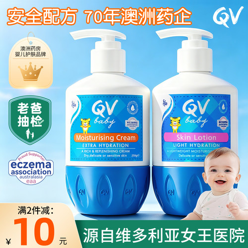 【100%正品】母婴专用宝宝润肤乳