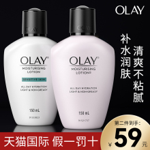 olay玉兰油保湿滋润乳液补水面霜女美白提亮去黄润肤霜正品旗舰店