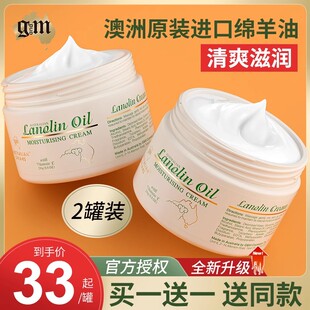 旗舰店 正品 澳洲绵羊油面霜儿童保湿 滋润肤脂身体乳孕妇澳芝曼原装