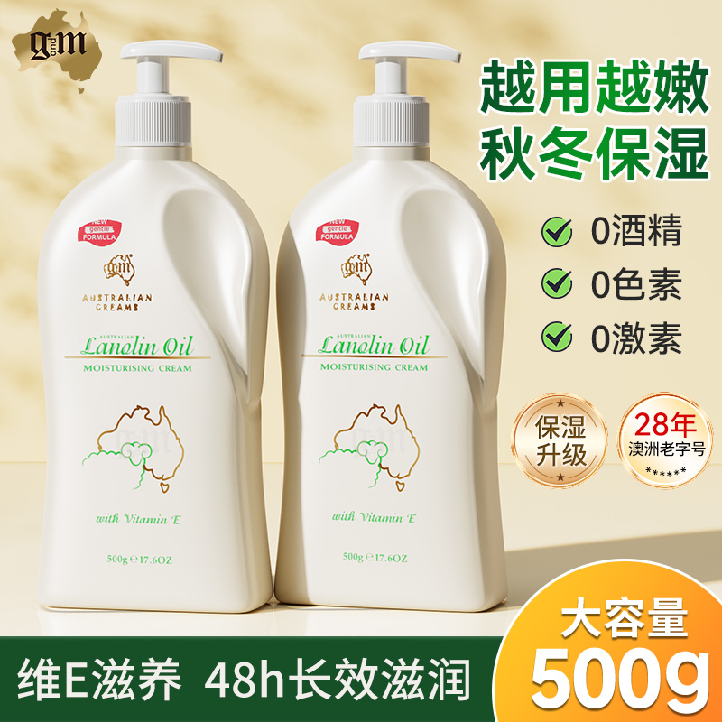 澳洲澳芝曼原装进口维E霜身体乳