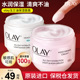 Olay玉兰油面霜抗皱紧致美白提亮去黄妈妈护肤品润肤保湿 补水擦脸