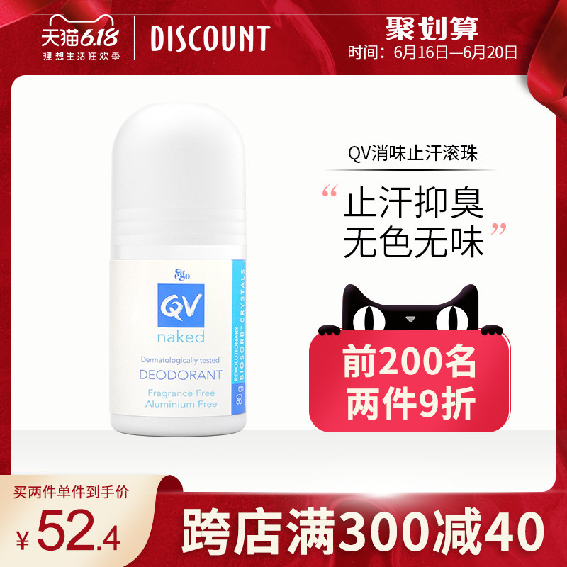 澳洲EGO QV腋下止汗抑味滚珠止汗露男女除汗臭清爽清新香体露80g