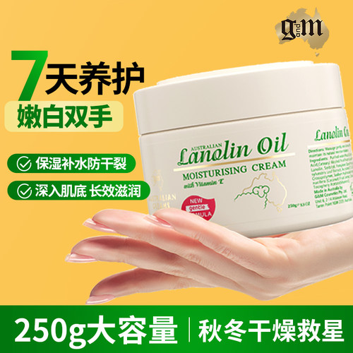 澳洲绵羊油护手霜预防干裂大容量