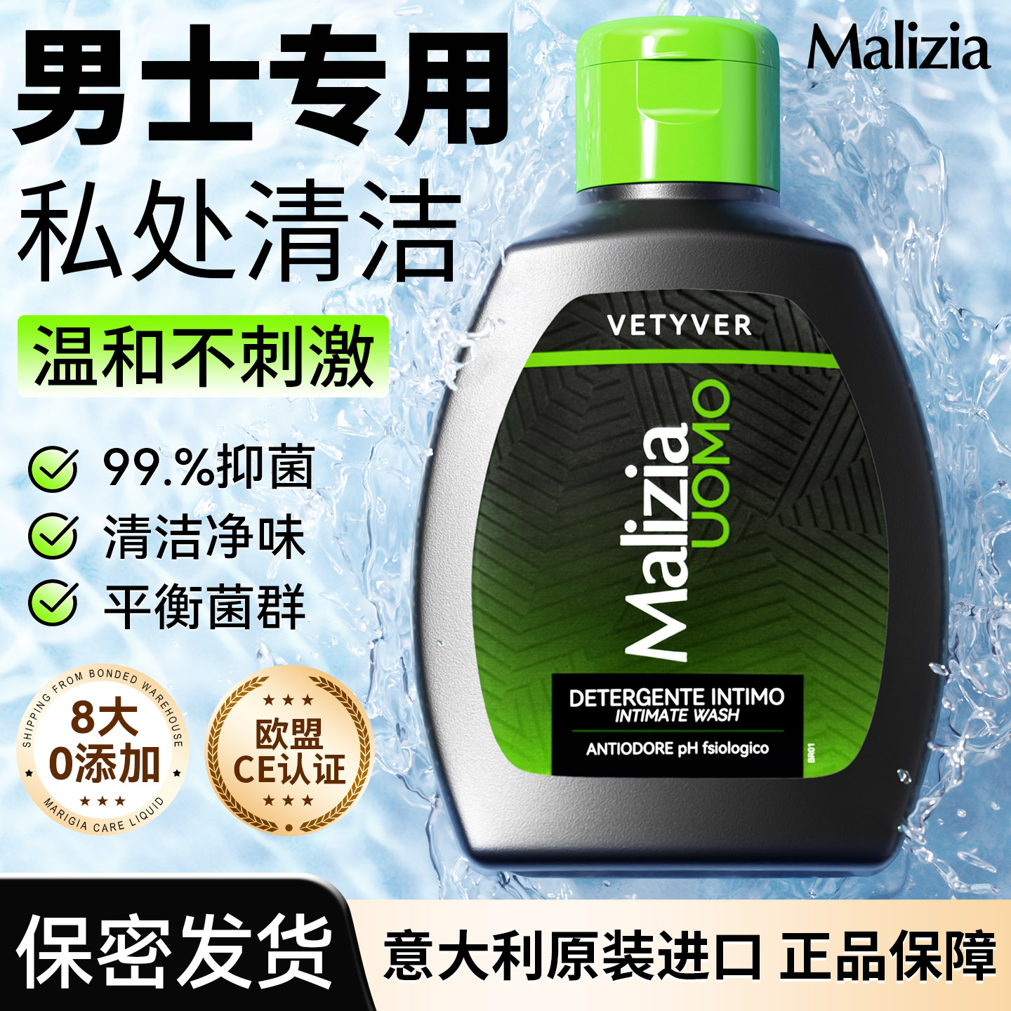 玛莉吉亚男士私密处清洁洗护理液女性抑菌去异味沐浴露官方旗舰店