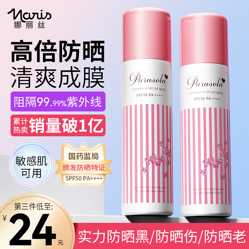 【娜扎同款防晒】大人儿童通用款