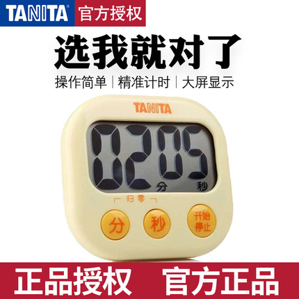 日本TANITA百利达厨房计时器电子定时器TD-384倒计时提醒器学生