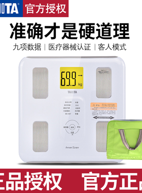 日本TANITA百利达家用体脂秤体重秤电子称人体秤精准高精度BC-567