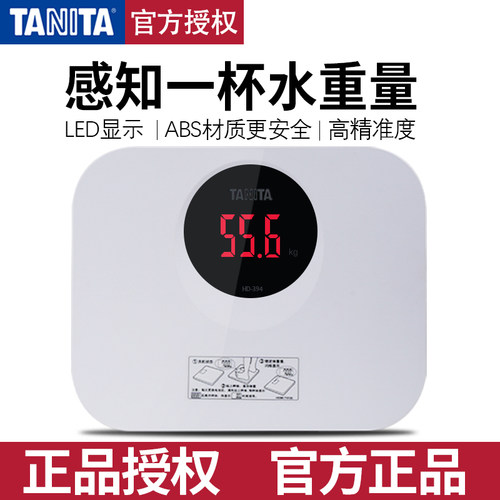 日本tanita百利达精准家用电子秤
