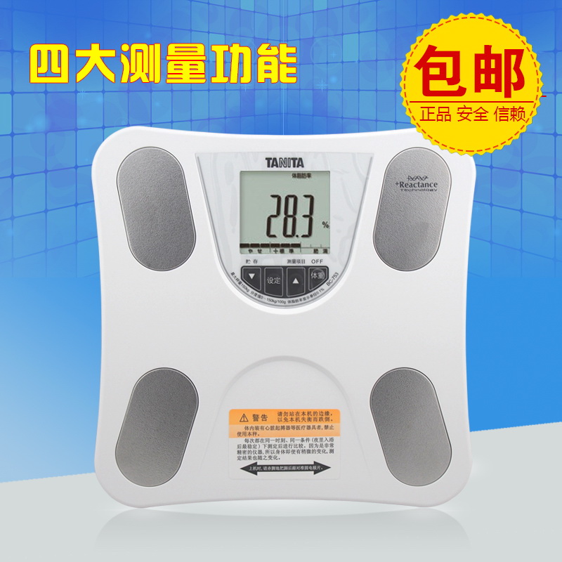 日本百利达TANIT精准电子称人体成分体重秤脂肪秤测量仪BC-753