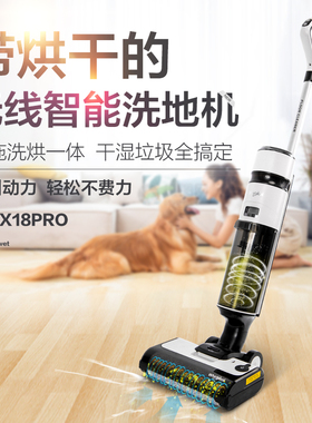 美国惠而浦洗地机X18pro无线智能洗地机家用吸尘拖地洗一体可烘干