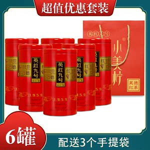 许华升推荐茶叶小美柠英德红茶英红九号厂家直销送礼英红9号红茶