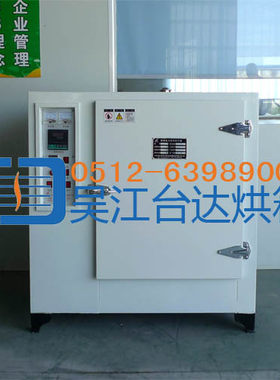 大型热风循环烘箱恒温工业TENDA