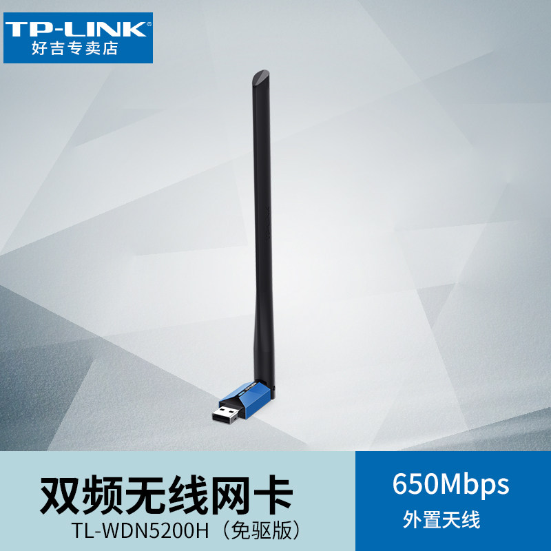 TP-LINK 双频免驱USB无线网卡TL-WDN5200H电脑随身wifi接收发射器在类目 网络设备/网络相关, 网卡中 - 来自Buy2taobao.com提供专业的淘宝代购服务