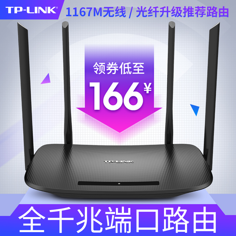 TP-LINK ȫǧÕ×¶Ë¿Ú Ë«Ç§Õ×·ÓÉÆ÷ÎÞÏß¼ÒÓô©Ç½wifi¸ßËÙ5gÐźÅ·ÓÉÆ÷tplink´©Ç½Íõ¹âÏËWDR5620ǧÕ×°æ