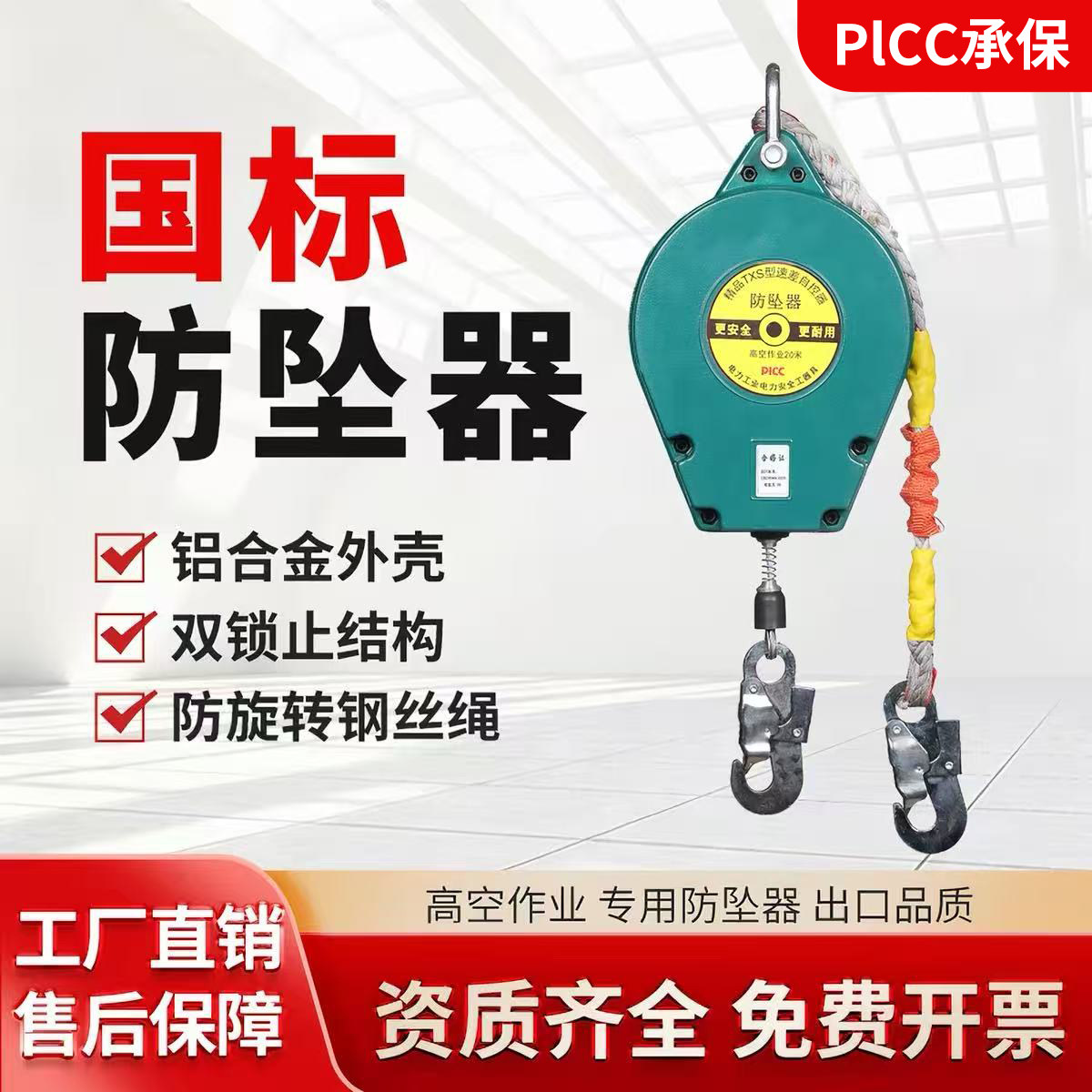 防坠器货梯塔吊高空作业速差自锁器重型1吨2吨10米20m30m50米60米