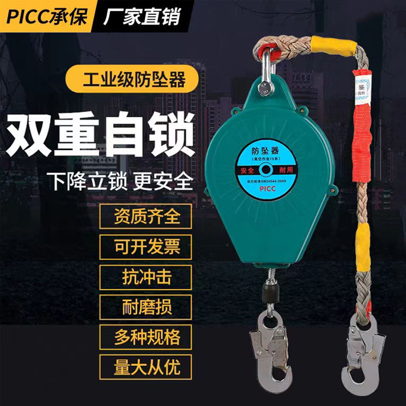 国标防坠器5/10/20/30/40/50米高空人体自锁器速差器双锁止缓降器