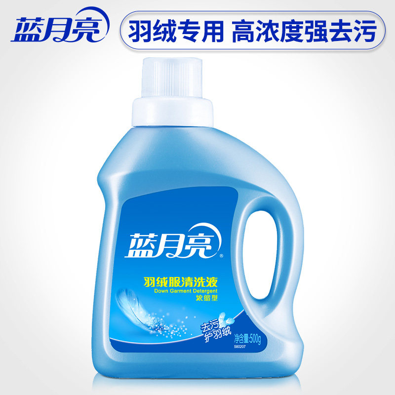 蓝月亮羽绒服洗涤剂清洗液羽绒服专用洗衣液正品包邮团购