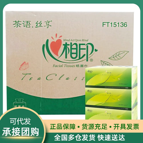 36盒整箱发货可免费开增票