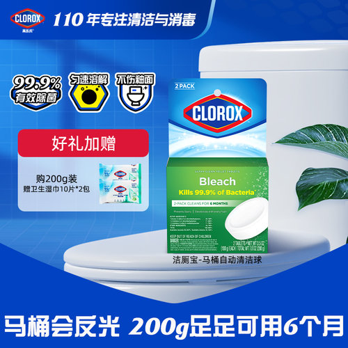 洁厕灵高乐氏去污除臭马桶清洁剂