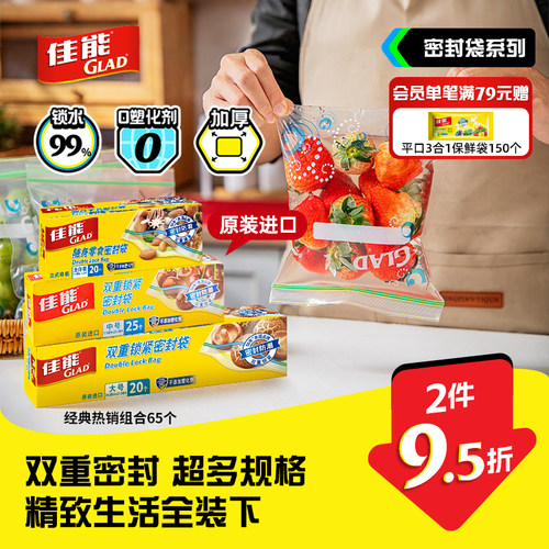 自封口袋佳能双重紧锁密封袋保鲜