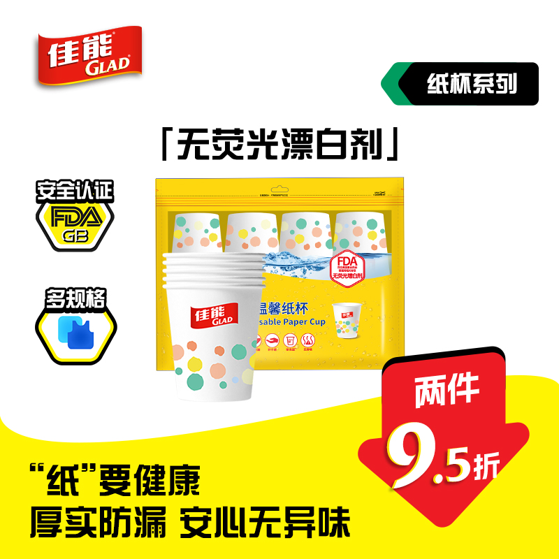佳能厚实纸杯无荧光增白剂