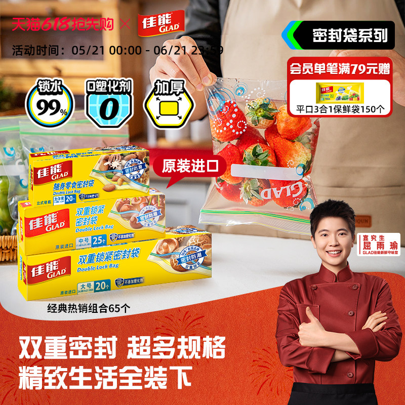 自封口袋佳能双重紧锁密封袋保鲜