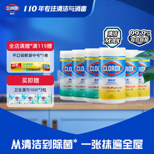 高乐氏箱装家居桶装湿巾季铵盐0酒精消毒除菌卫生间厨房擦鞋适用