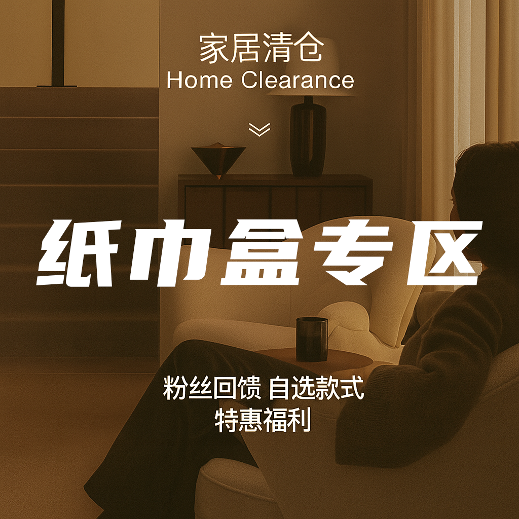 【清仓纸巾盒专区】纸巾盒高级感客厅桌面陶瓷餐巾收纳盒可爱
