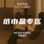 限时清仓纸巾盒专区 纸巾盒高级感客厅桌面陶瓷餐巾收纳盒可爱