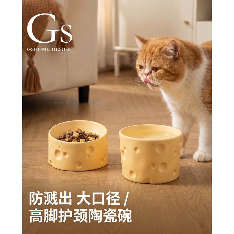 奶酪碗水碗碗宠物碗陶瓷猫碗食盆护颈大口径不易打翻喝水猫咪