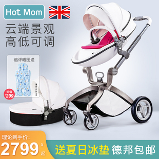 hotmom婴儿推车高景观可坐可躺折叠轻便英国双向宝宝儿童手推车