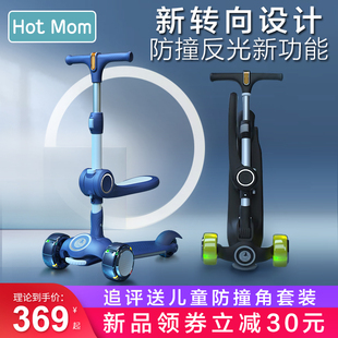 英国hotmom儿童滑板车1一3岁三合一滑滑车宝宝小孩踏板可坐可骑