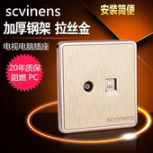 中德西拉丝金色插座开关套餐86型面板 电视电脑插座墙壁面板