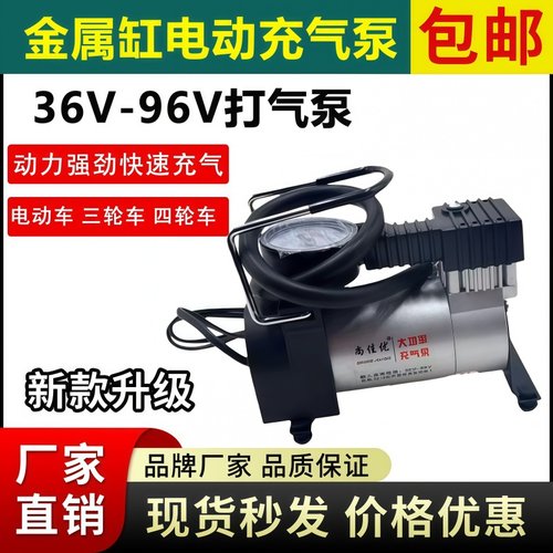 新款电瓶车充气泵48V60V72V通用电动车打气筒小巧便携真空轮胎