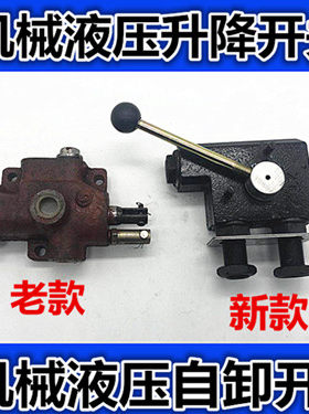 摩托三轮车 垃圾三轮车改装自卸液压翻斗车 改装液压自卸装置