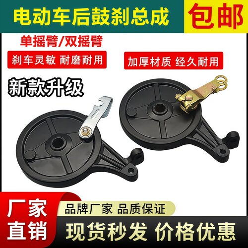 电动车后鼓刹总成电摩古刹110黑金刚电瓶车110后刹车后车闸刹车块