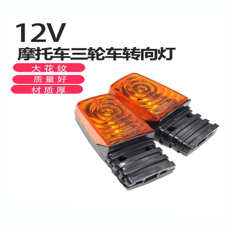 摩托车适用于本田转向灯嘉陵125方向灯WY125老款转弯灯总成灯泡