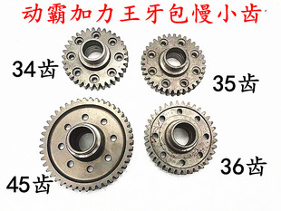 摩托三轮车 全悬浮加力王牙包 后桥配件 加力器 动霸总成 副变速