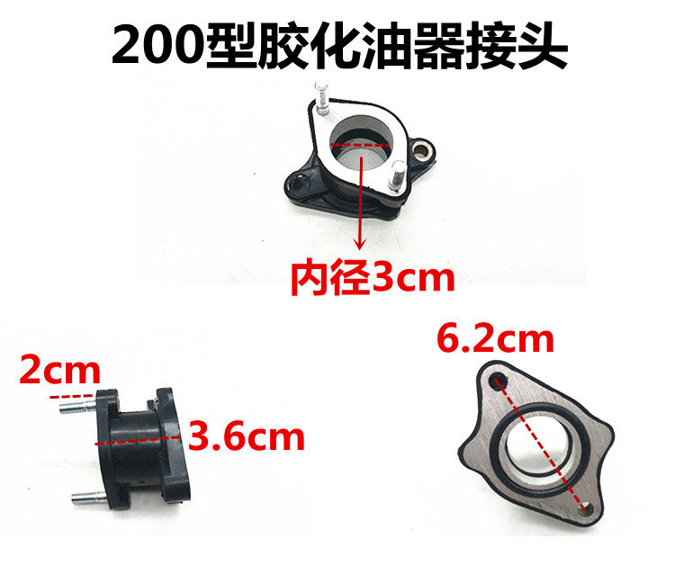 摩托车配件化油器接口125 150 175 200 250CC型三轮车进气管接头