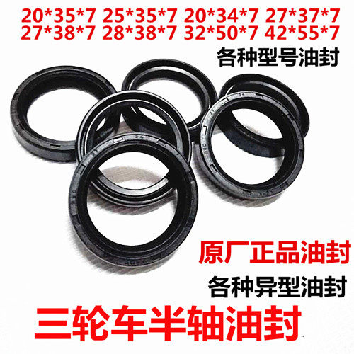 万虎三轮车摩托车后牙包 半轴油封 倒档器油封 后桥牙包油封,电动车/配件/交通工具,更多电动车零/配件,淘宝优惠券,粉丝福利购,淘宝优惠卷