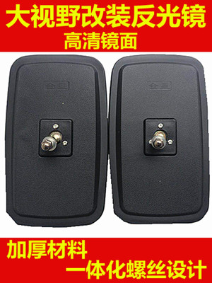 包邮摩托车反光镜电动改装配件