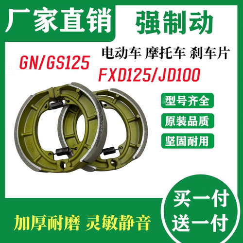 摩托车电动车GSGN125FXDJD100