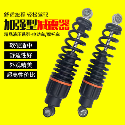 电动车后减震器莲花座后减震电动车后避震器加粗弹簧优质减震器